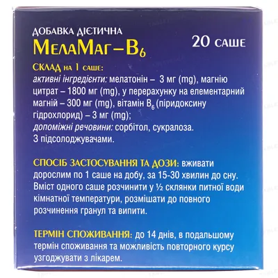 МелаМаг-B6 гранули по 2,3 г №20 у саше