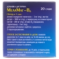 МелаМаг-B6 гранули по 2,3 г №20 у саше
