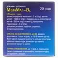 МелаМаг-B6 гранули по 2,3 г №20 у саше