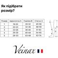 Гольфы компрессионные Veinax Microtrans 881L-BG класс компрессии 3 длинные, закрытый носок, бежевые, размер 4