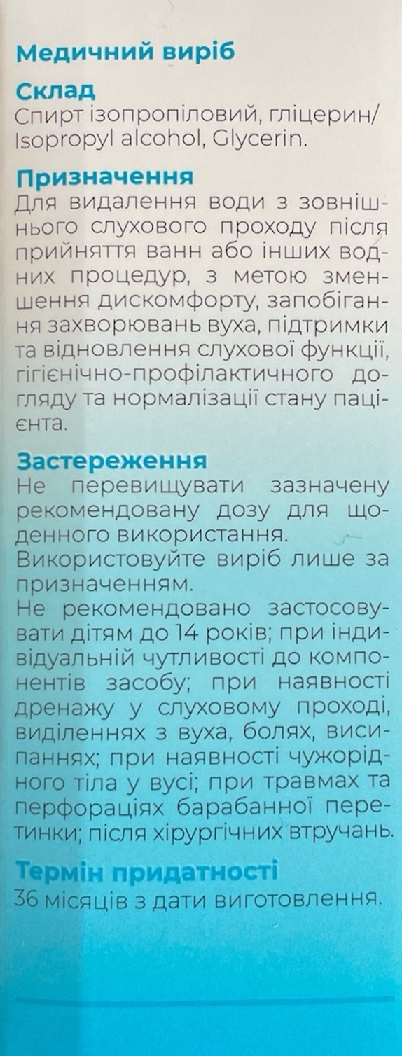 Отто Спрей ушной спрей для удаления воды по 15 мл во флаконе