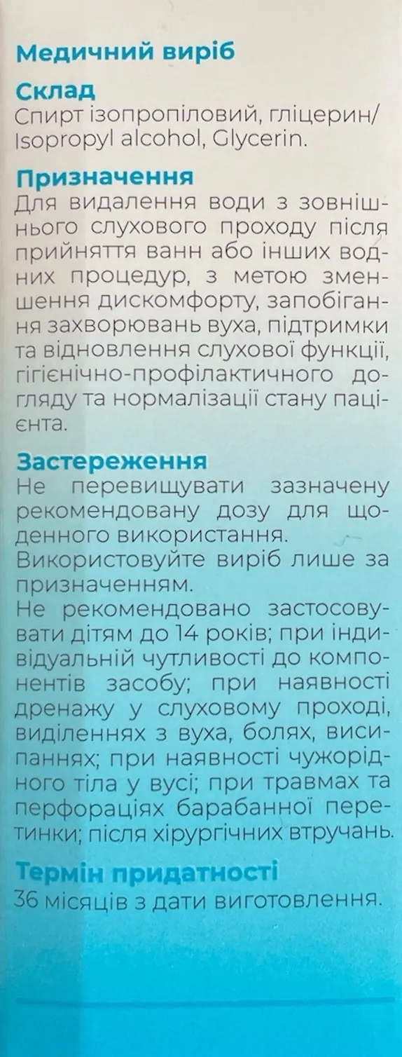 Отто Спрей вушний спрей для видалення води по 15 мл у флаконі