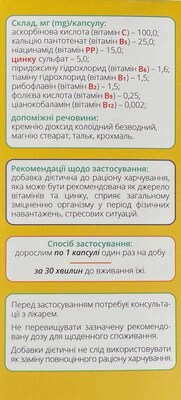 Вітанейрон капсули по 500 мг № 90 у контейнері