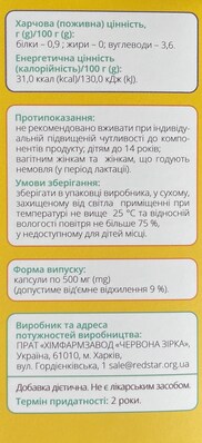 Вітанейрон капсули по 500 мг № 90 у контейнері