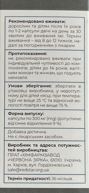 Венотон Плюс капсулы по 300 мг №90 в контейнере