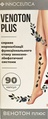 Венотон Плюс капсулы по 300 мг №90 в контейнере