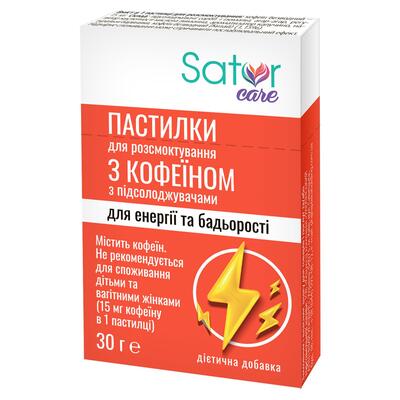 Пастилки Sator Care с кофеином, 30 г