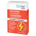 Пастилки Sator Care с кофеином, 30 г