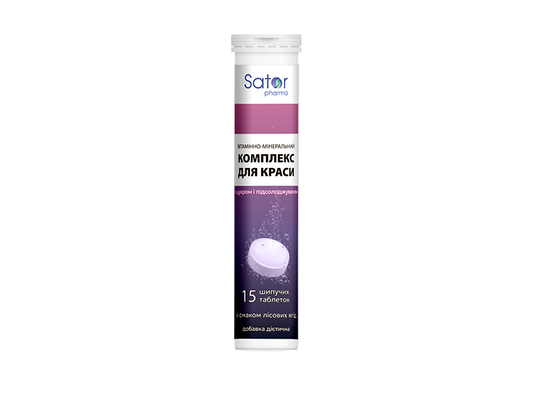 Витаминно-минеральный комплекс Sator Pharma Для красоты лесные ягоды таблетки шипучие №15