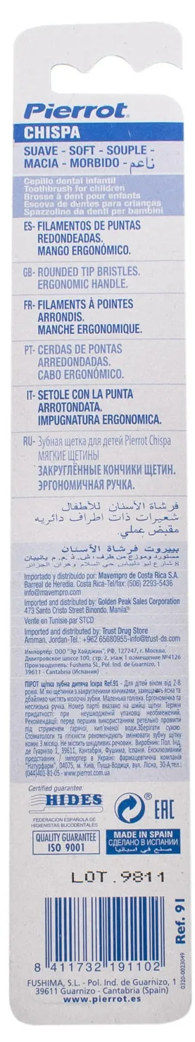 Зубна щітка Pierrot Chispa Іскра дитяча від 2 до 8 років, Ref.91, 1 шт