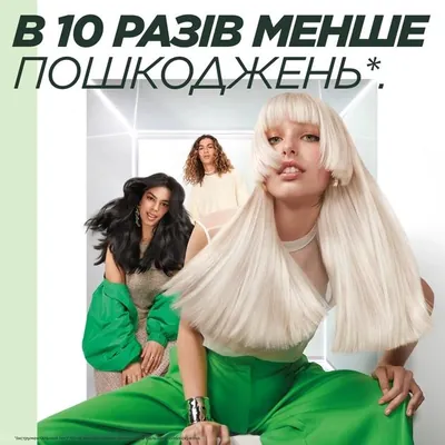 Бальзам-ополіскувач Garnier Fructis Гудбай посічені кінчики, 200 мл