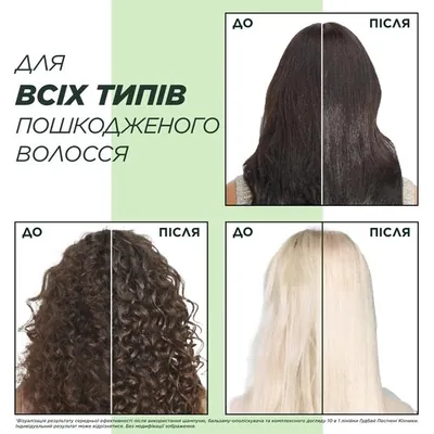 Бальзам-ополіскувач Garnier Fructis Гудбай посічені кінчики, 200 мл