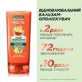 Бальзам-ополаскиватель Garnier Fructis Гудбай секущиеся кончики, 200 мл