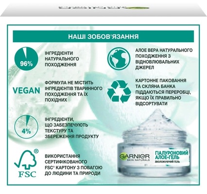 Гель для обличчя Garnier Skin Naturals Основний Догляд зволожуючий гіалуроновий алое для нормальної та комбінованої шкіри, 50 мл