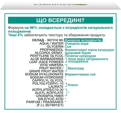 Гель для обличчя Garnier Skin Naturals Основний Догляд зволожуючий гіалуроновий алое для нормальної та комбінованої шкіри, 50 мл