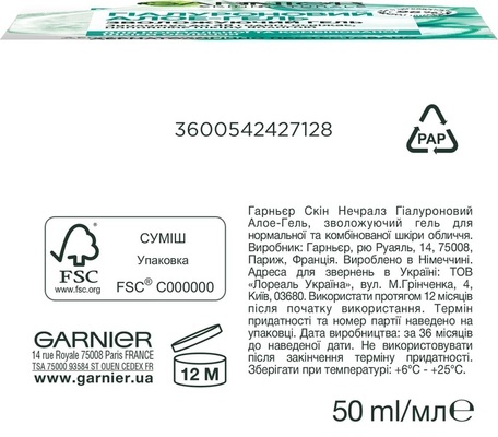 Гель для обличчя Garnier Skin Naturals Основний Догляд зволожуючий гіалуроновий алое для нормальної та комбінованої шкіри, 50 мл
