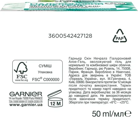 Гель для обличчя Garnier Skin Naturals Основний Догляд зволожуючий гіалуроновий алое для нормальної та комбінованої шкіри, 50 мл