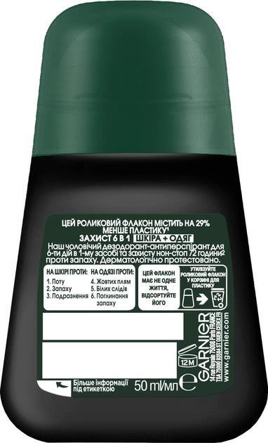 Дезодорант-антиперспірант кульковий Garnier Men Захист 6в1 72h, 50 мл