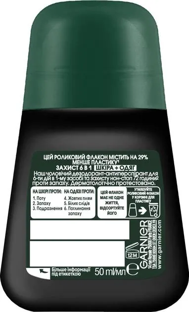 Дезодорант-антиперспірант кульковий Garnier Men Захист 6в1 72h, 50 мл