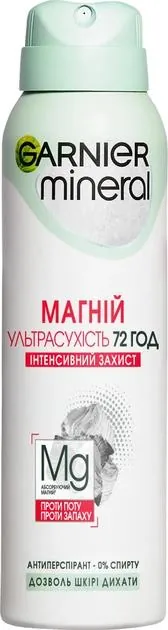 Дезодорант-антиперспірант спрей Garnier Mineral Магній Ультрасухість 72h, 150 мл