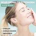 Міцелярна вода Garnier Skin Naturals Гіалуронова з Алое, 400 мл