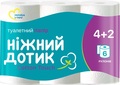 Туалетний папір Ніжний дотик двохшаровий, білий, 6 рулонів