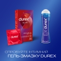 Презервативи латексні Durex Elite особливо тонкі, 12 штук