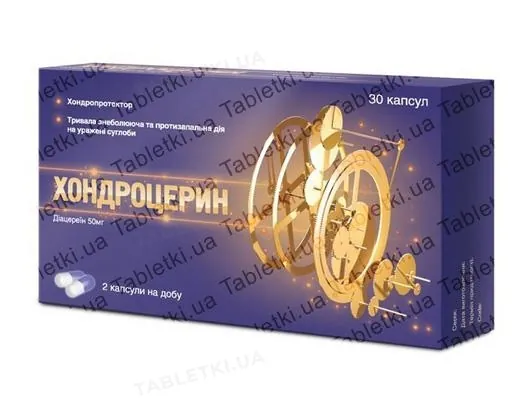 Хондроцерин капсули по 50 мг №30 (10х3)