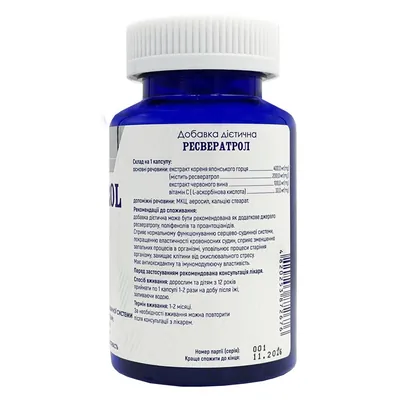 Ресвератрол POWERFUL Resveratrol капсули №60