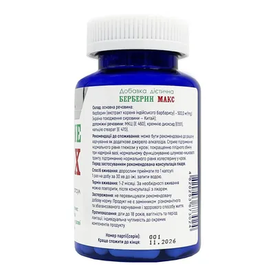 Берберин Макс POWERFUL Berberine MAX капсули №60