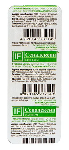 Сенадексин таблетки №10