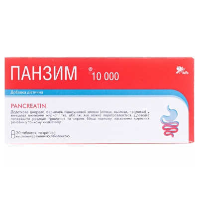 Панзим 10000 таблетки №20