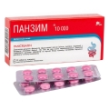 Панзим 10000 таблетки №20