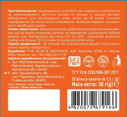 Фіточай Бронхомедика по 1,5 г №20 у філ.-пак.