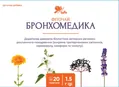 Фіточай Бронхомедика по 1,5 г №20 у філ.-пак.