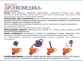 Фіточай Бронхомедика по 1,5 г №20 у філ.-пак.