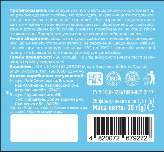 Фіточай Нефромедика по 1,5 г №20 у філ.-пак. Ronpharm