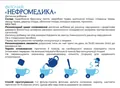 Фіточай Нефромедика по 1,5 г №20 у філ.-пак. Ronpharm