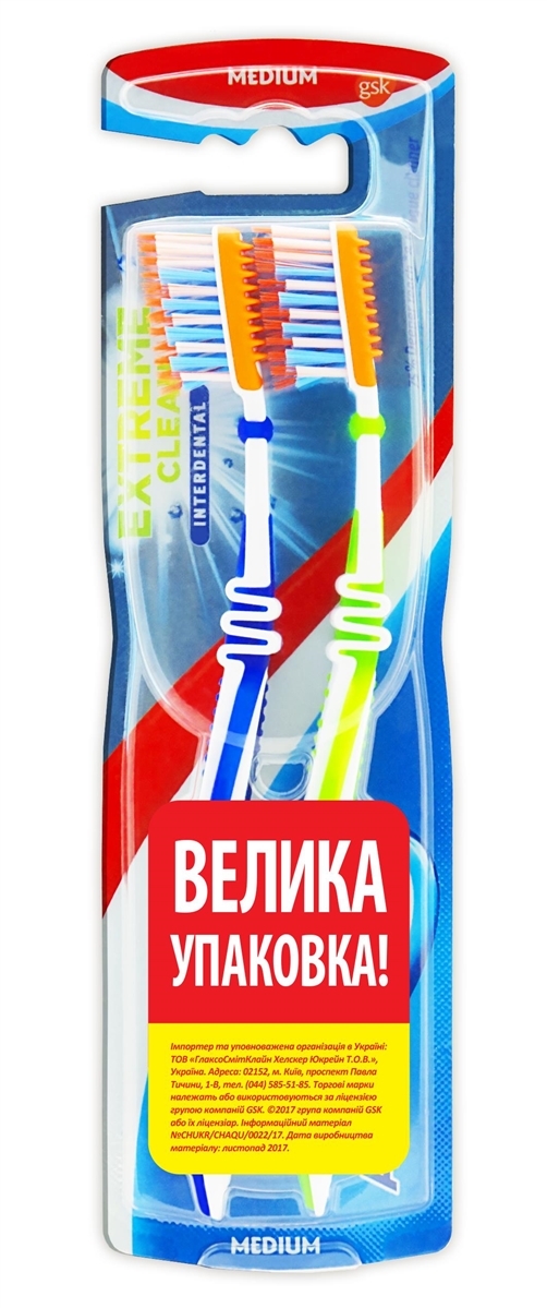 Зубна щітка Aquafresh Extreme Clean Medium 1+1