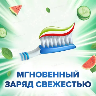 Зубна паста Aquafresh Senses Освіжаючий кавун, огірок та м'ята, 75 мл