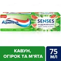Зубна паста Aquafresh Senses Освіжаючий кавун, огірок та м'ята, 75 мл