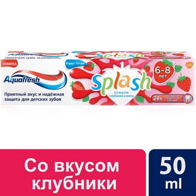 Зубная паста Aquafresh Splash, 6-8 лет, 50 мл