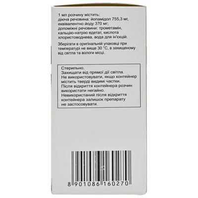 Памідол розчин д/ін. 370 мг/мл по 100 мл №1 у флак.