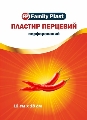 Пластир медичний «FP Family Plast» перцевий перфорований 12 см х 18 см, 1 штука