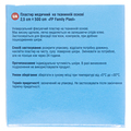 Пластир медичний «FP Family Plast» на тканинній основі 2,5 см х 500 см, 1 штука
