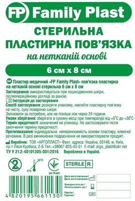 Пластырь медицинский «FP Family Plast» повязка пластырная на нетканой основе стерильная 6 см х 8 см, 1 штука