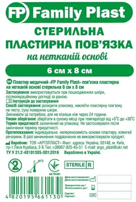Пластир медичний FP Family Plast стерильна пластирна пов'язка на нетканій основі 6 см х 8 см, 1 штука