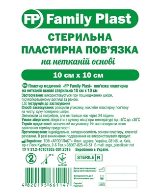 Пластырь медицинский «FP Family Plast» повязка пластырная на нетканой основе стерильная 10 см х 10 см, 1 штука