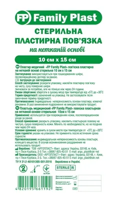 Пластир медичний FP Family Plast стерильна пластирна пов'язка на нетканій основі 10 см х 15 см, 1 штука