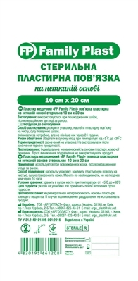 Пластырь медицинский «FP Family Plast» повязка пластырная на нетканой основе стерильная 10 см х 20 см, 1 штука